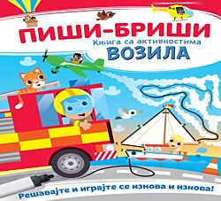 VULKAN Piši-briši knjiga sa aktivnostima - vozila 28339