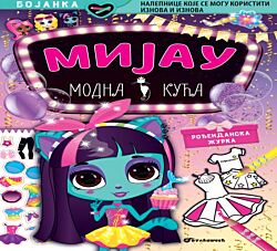 VULKAN Knjiga MIJAU modna kuća: Rođendanska žurka