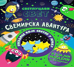 Vulkan Knjiga Svetlucavi svet - Svemirska avantura 28451