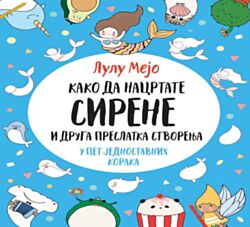 VULKAN Knjiga Kako da nacrtate sirene i druga preslatka stvorenja
