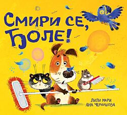 VULKAN Knjiga Smiri se, Đole!