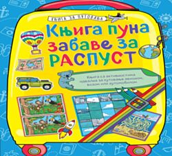 VULKAN Knjiga Knjiga puna zabave za raspust