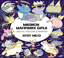 VULKAN Knjiga Milion magičnih bića