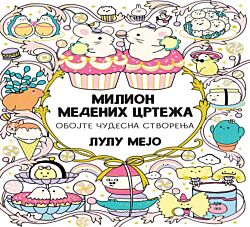 VULKAN Knjiga Milion medenih crteža