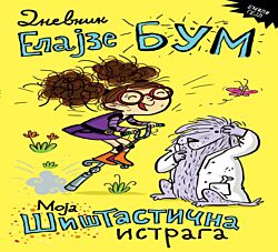 Vulkan Knjiga Dnevnik Elajze Bum 2 – Moja šištastična istraga 28587