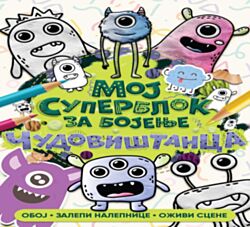 VULKAN Knjiga Moj superblok za bojenje: Čudovištanca