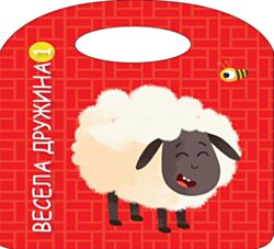 Vulkan Knjiga Vesela družina 1 28927