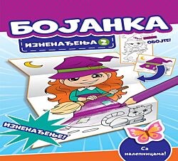 VULKAN Knjiga Bojanka iznenađenja 2