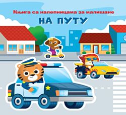 VULKAN Knjiga Knjiga sa nalepnicama za mališane: Na putu