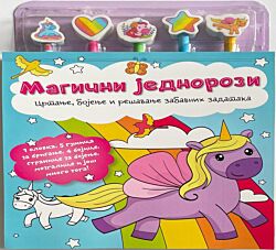 VULKAN Knjiga Magični jednorozi – crtanje, bojenje i rešavanje zabavnih zadataka