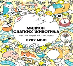 VULKAN Knjiga Milion slatkih životinja