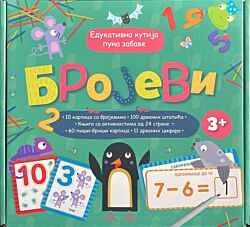 VULKAN Knjiga Edukativna kutija puna zabave: Brojevi