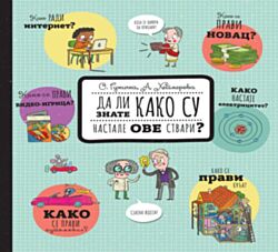 VULKAN Knjiga Da li znate kako su nastale ove stvari?