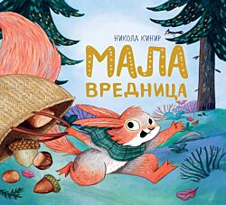 VULKAN Knjiga Mala vrednica