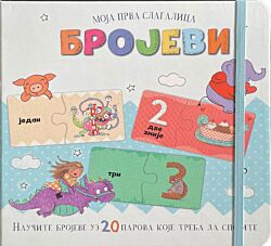 VULKAN Knjiga Moja prva slagalica: Brojevi