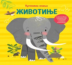 VULKAN Knjiga Putevima znanja: Životinje