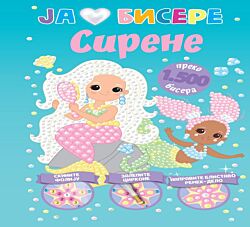 VULKAN Knjiga Ja volim bisere: Sirene