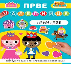 VULKAN Knjiga Prve nalepnice: Princeze