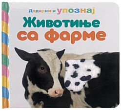 VULKAN Knjiga Dodirni i upoznaj: Životinje sa farme