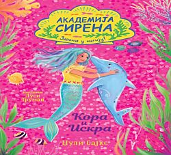 VULKAN Knjiga Akademija sirena: Kora i Iskra