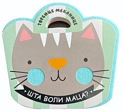 VULKAN Knjiga Torbice mekanice: Maca