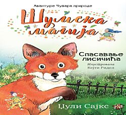 VULKAN Knjiga Šumska magija – Spasavanje lisičića