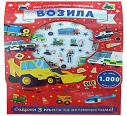 VULKAN Knjiga Moj superzabavni koferčić: Vozila