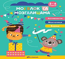 VULKAN Knjiga Moj blok sa mozgalicama: 3–4 godine