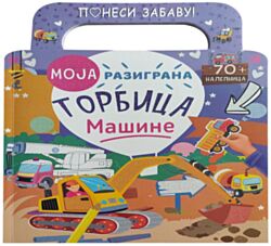 VULKAN Knjiga Moja razigrana torbica: Mašine