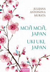 Vulkan Knjiga Moši moši, Japan; Uki uki, Japan
