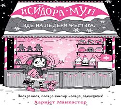 VULKAN Knjiga Isidora Mun ide na Ledeni festival