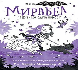 Vulkan Knjiga Mirabel preuzima odgovornost 29470