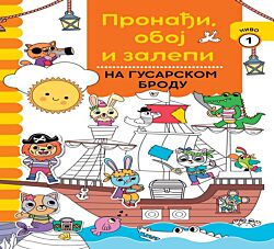 VULKAN Knjiga Pronađi, oboj i zalepi: Na gusarskom brodu