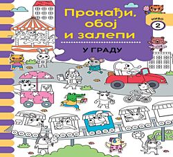 VULKAN Knjiga Pronađi, oboj i zalepi: U gradu