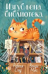 Vulkan Knjiga Izgubljena biblioteka