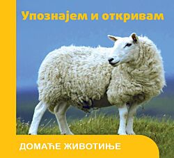 Vulkan Knjiga Upoznajem i otkrivam - Domaće životinje 29501