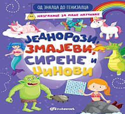 VULKAN Knjiga Od znalca do genijalca: Jednorozi, zmajevi, sirene i džinovi
