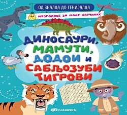 Vulkan Knjiga Od znalca do genijalca - Dinosauri, mamuti dodoi i sabljozubi tigrovi 29544