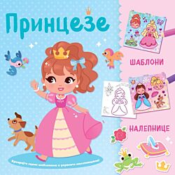 Vulkan Knjiga Kreirajte scene šablonima i ukrasite nalepnicama: Princeze