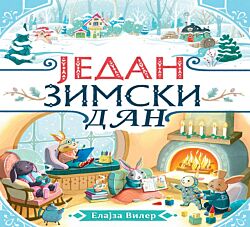 Vulkan Knjiga Jedan zimski dan 29830