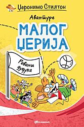 Vulkan Knjiga Avanture malog Džerija – Revanš duduka