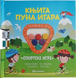 Vulkan  Knjiga puna igara: Sportske igre