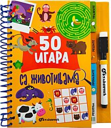 VULKAN Knjiga 50 igara sa životinjama 30124