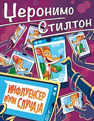 VULKAN Knjiga Džeronimo Stilton Influenser igrom slučaja 31224