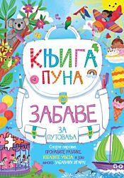 Vulkan  Knjiga puna zabave za putovanja