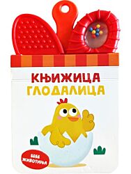 Vulkan Knjiga Knjižica glodalica: Bebe životinja