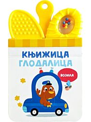 Vulkan Knjiga Knjižica glodalica: Vozila