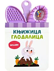 Vulkan Knjiga Knjižica glodalica: Brojevi
