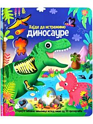 Vulkan Knjiga Hajde da istražimo: Dinosauri