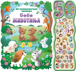 Vulkan Knjiga 50 neverovatnih zvukova: Bebe životinja